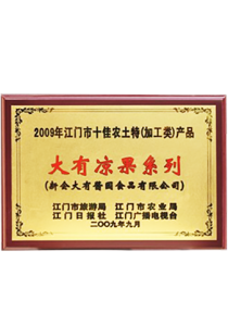 中国500强食品制造业企业