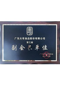 广东省老字号协会副会长单位