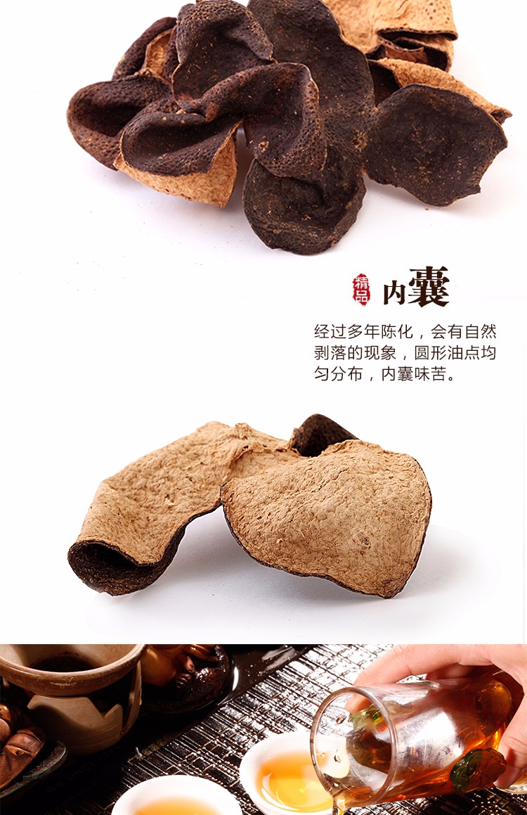 陈皮泡茶