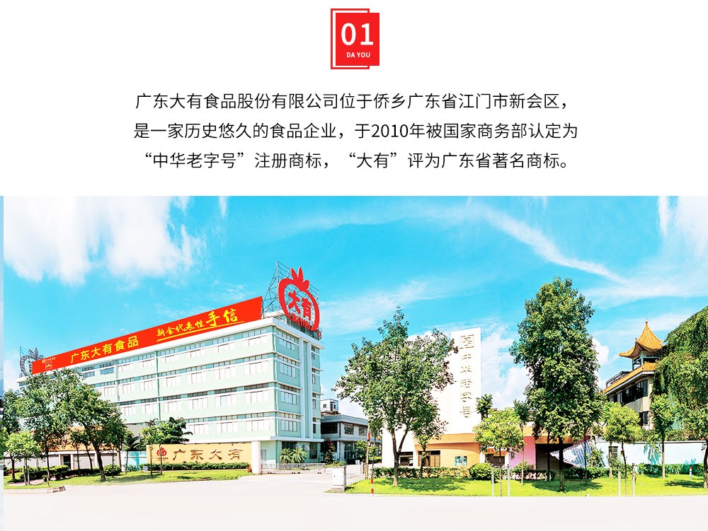 大有企业
