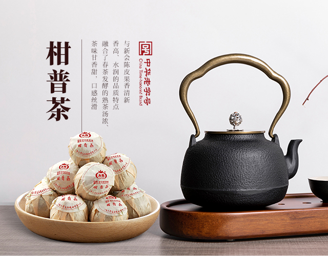 小青柑厂家