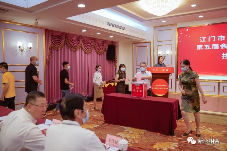 新会区旅游协会第五届