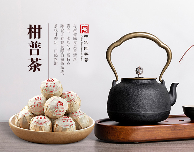小青柑厂家